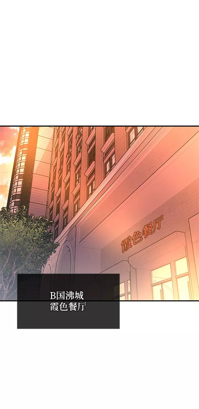 《反派绝杀》第72话 第2页