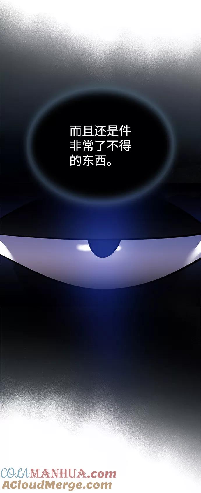 《反派绝杀》第72话 第46页