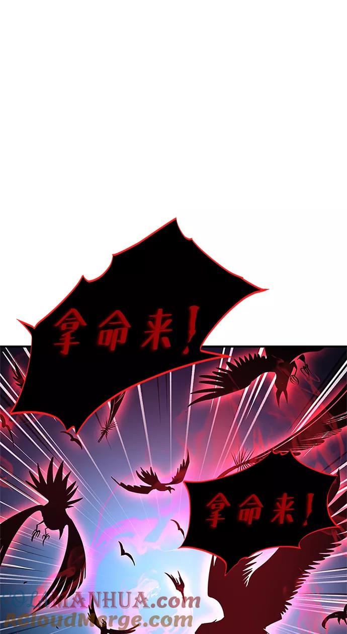 《反派绝杀》第72话 第76页