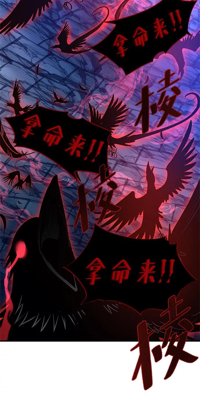 《反派绝杀》第72话 第66页