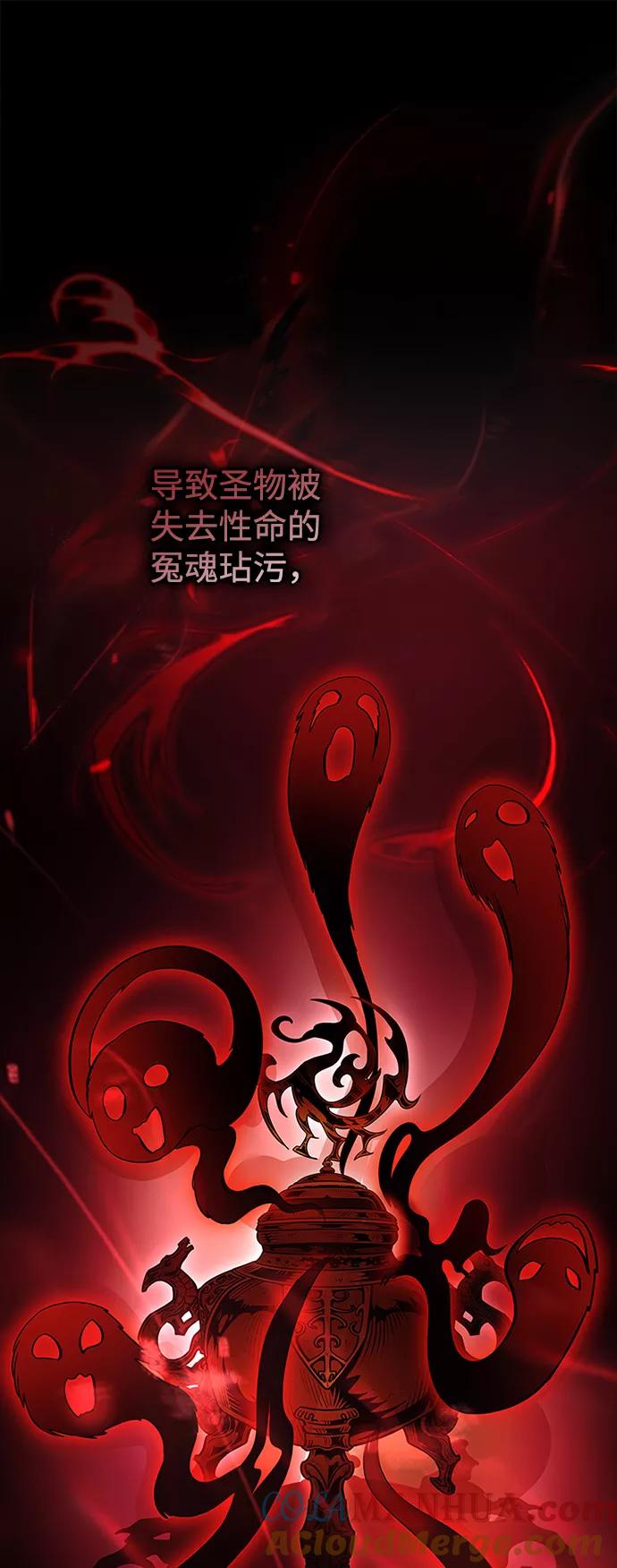 《反派绝杀》第72话 第37页