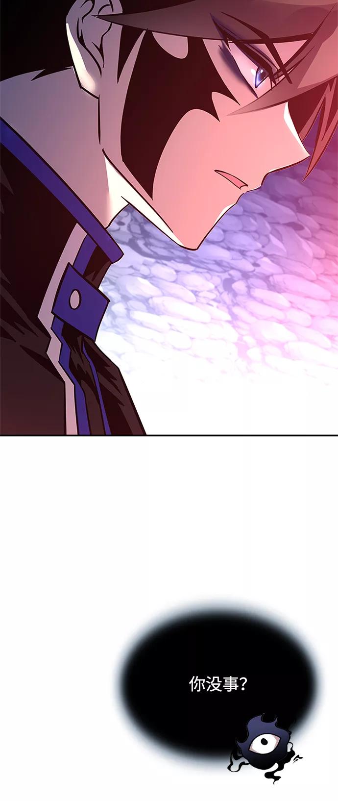 《反派绝杀》第72话 第68页