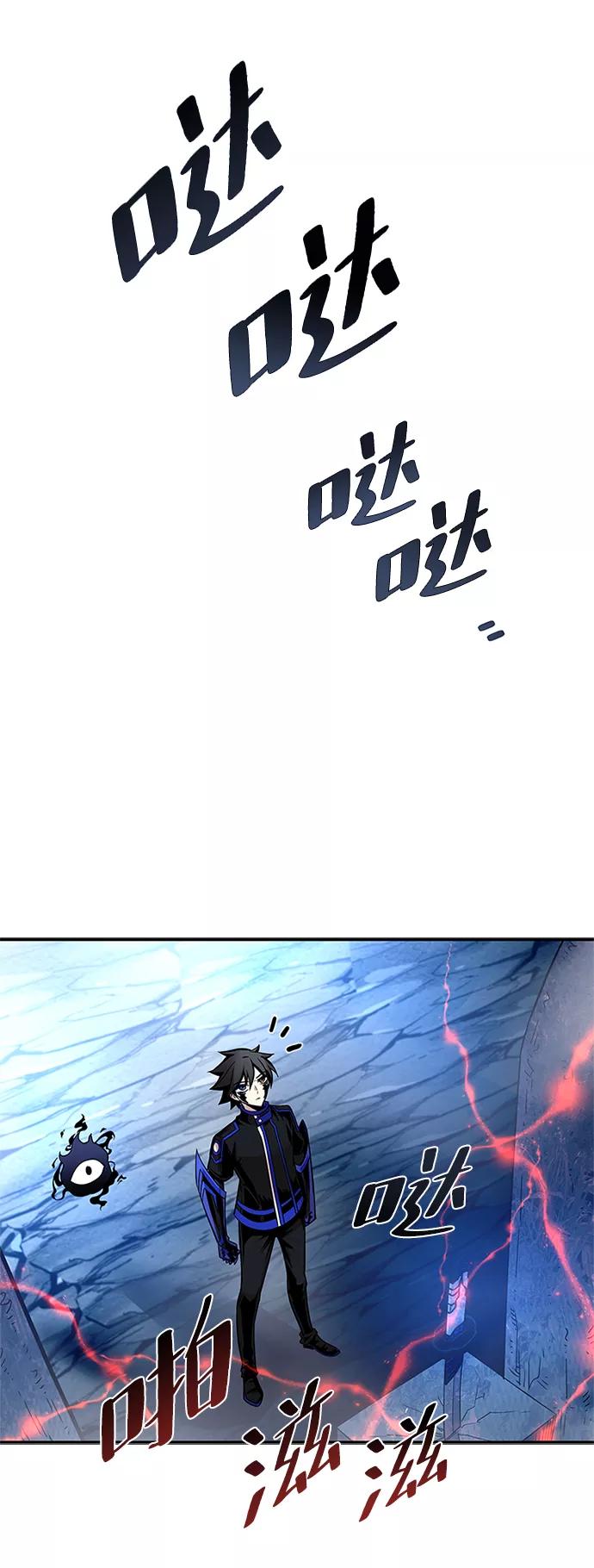 《反派绝杀》第72话 第48页