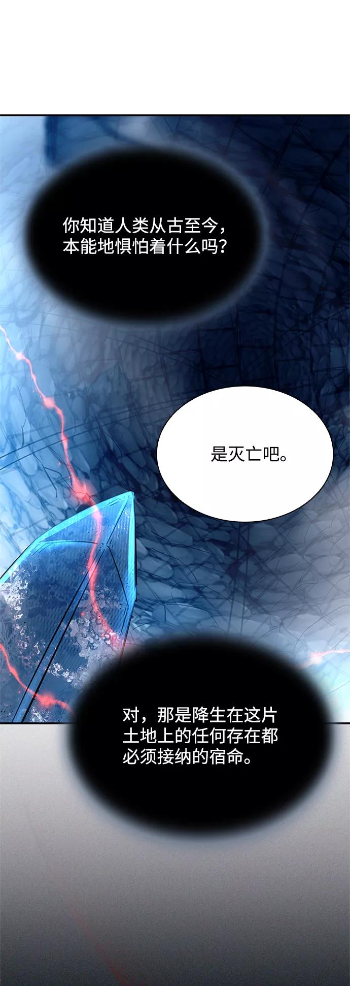 《反派绝杀》第72话 第29页