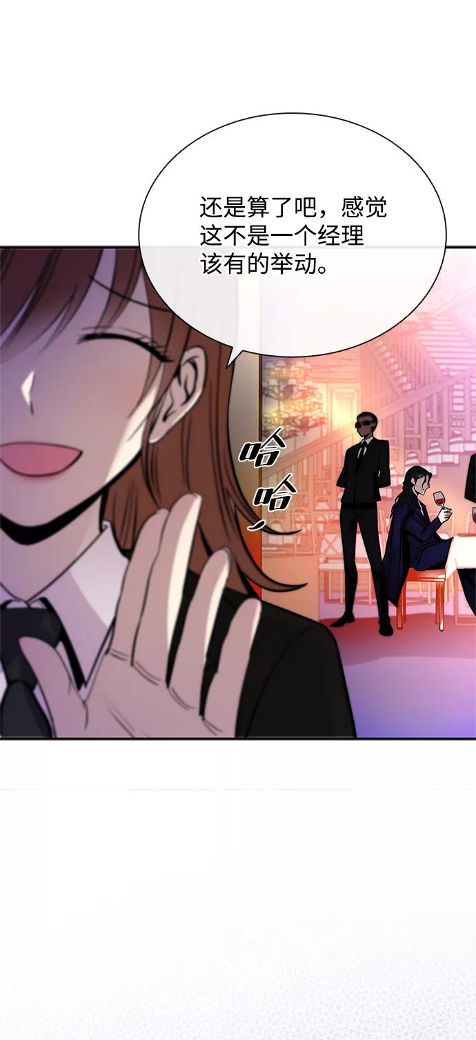 《反派绝杀》第72话 第15页