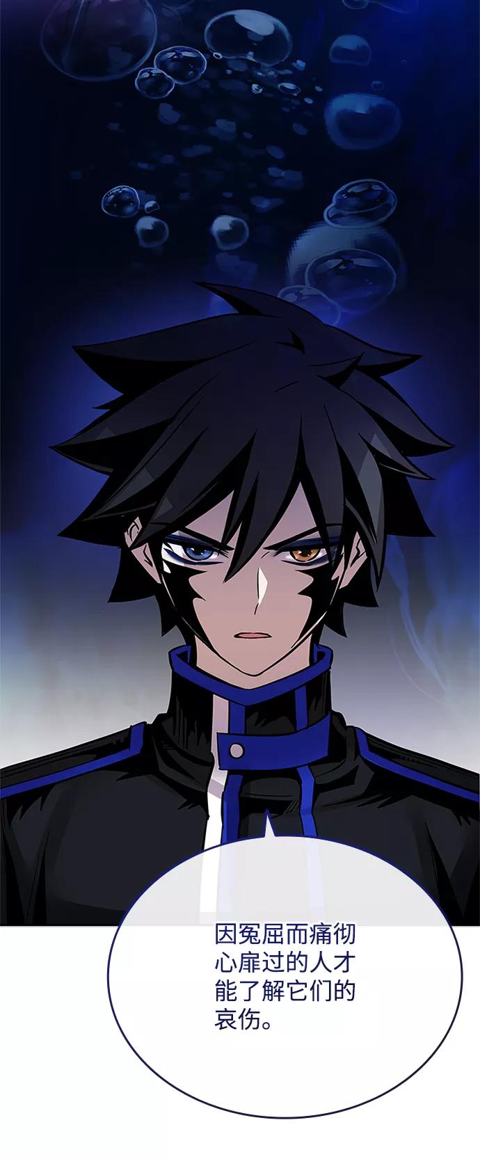 《反派绝杀》第72话 第75页