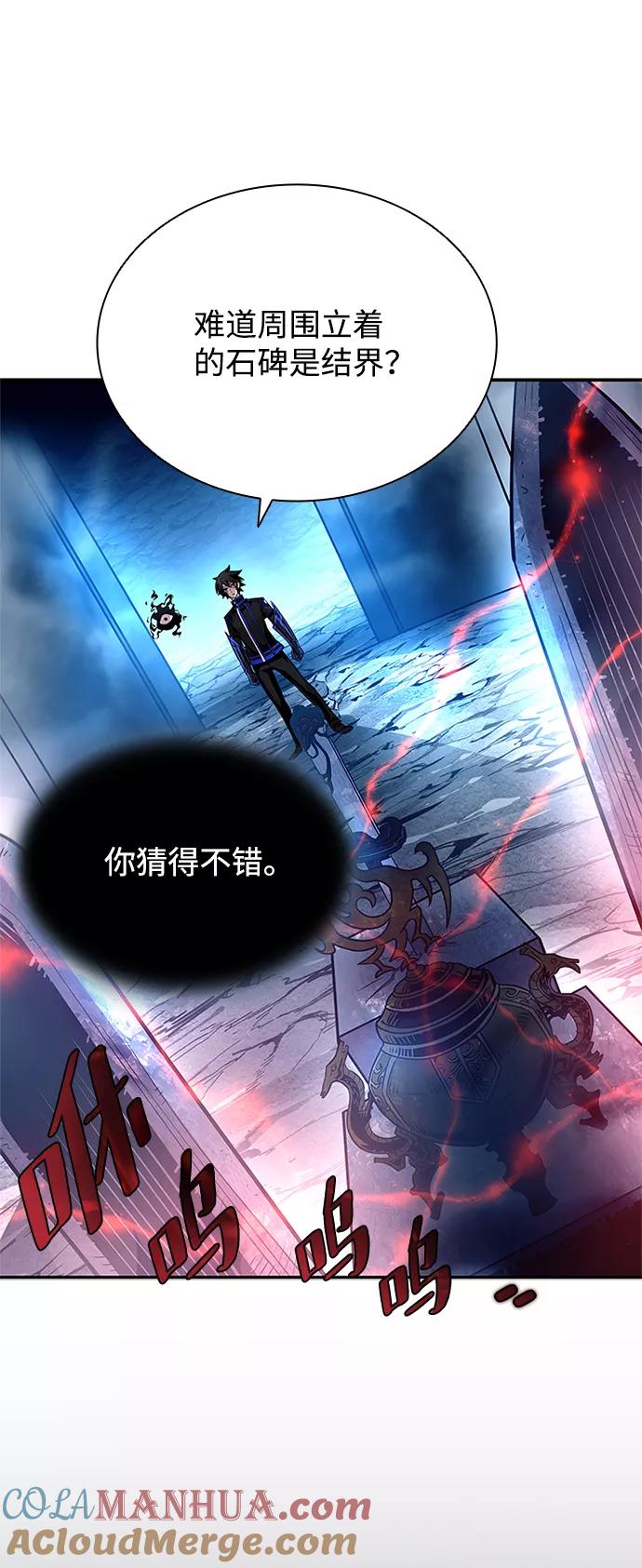 《反派绝杀》第72话 第22页