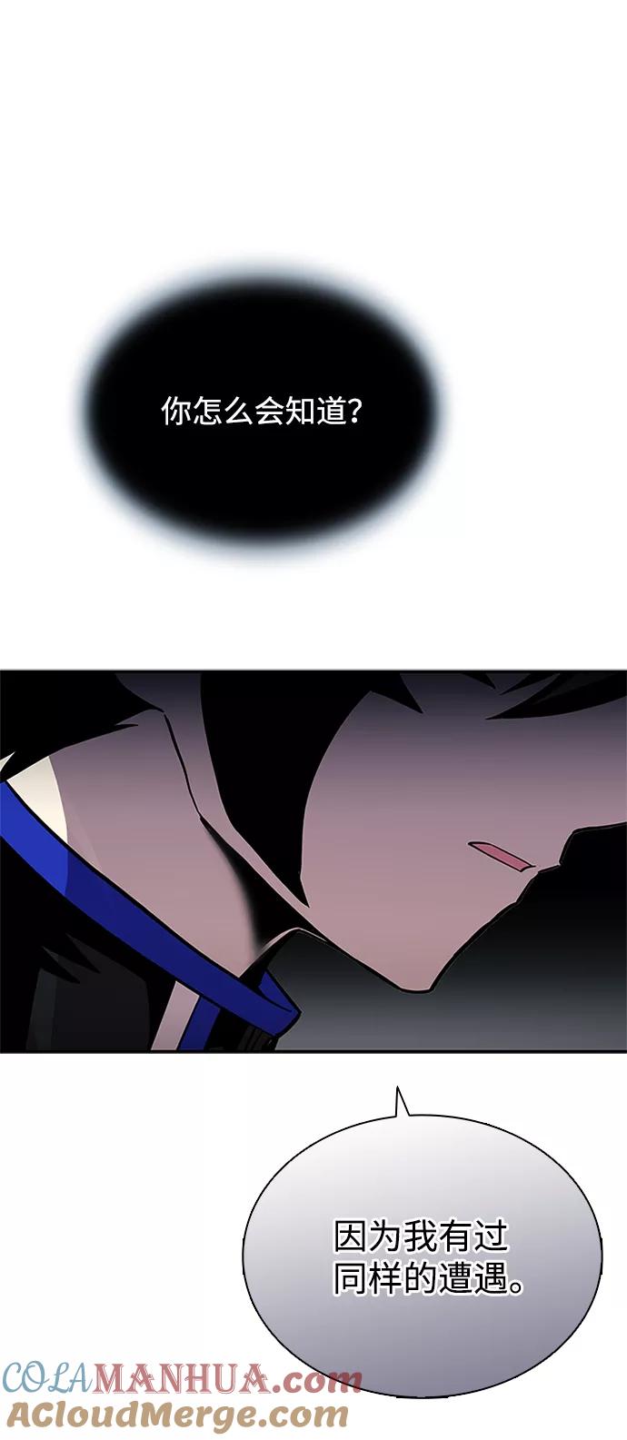 《反派绝杀》第72话 第73页
