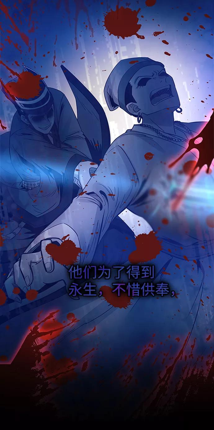 《反派绝杀》第72话 第36页