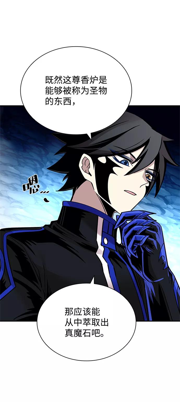 《反派绝杀》第72话 第44页