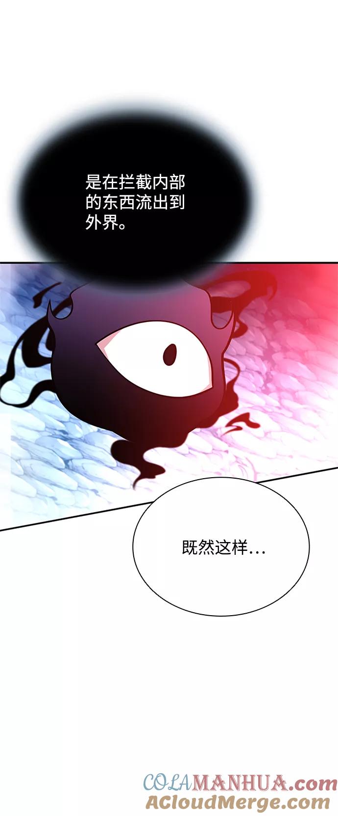 《反派绝杀》第72话 第52页