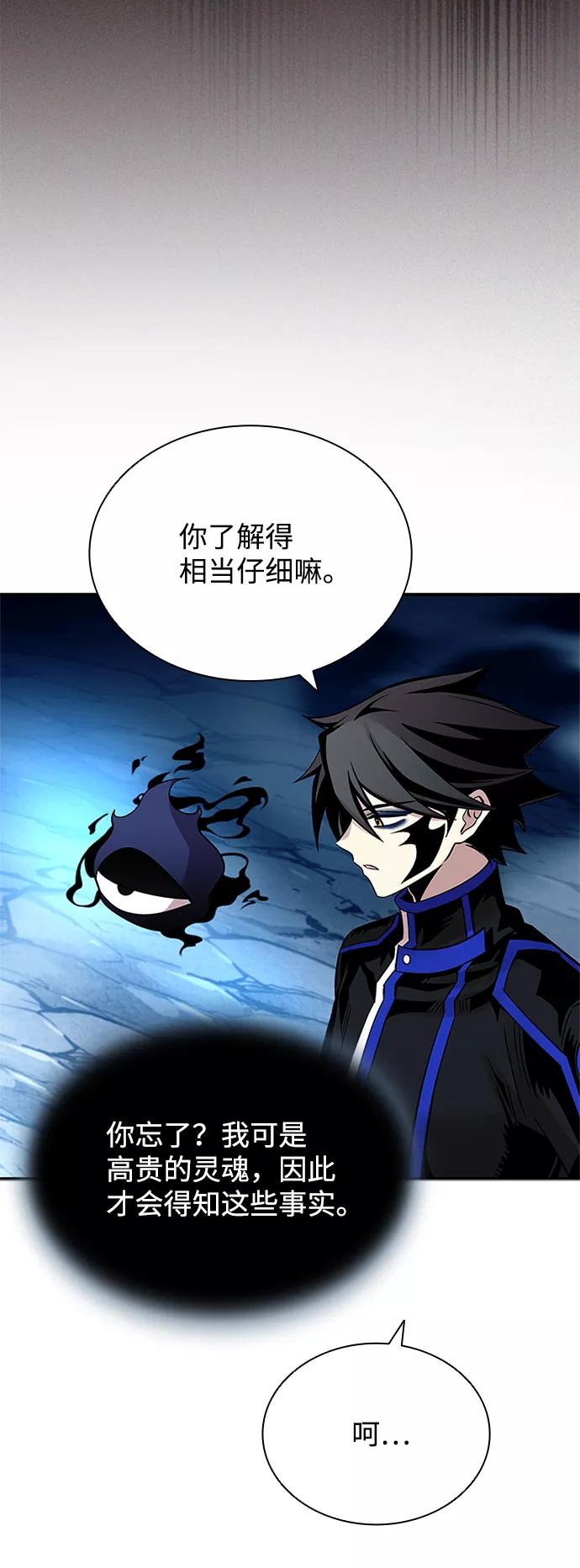 《反派绝杀》第72话 第39页