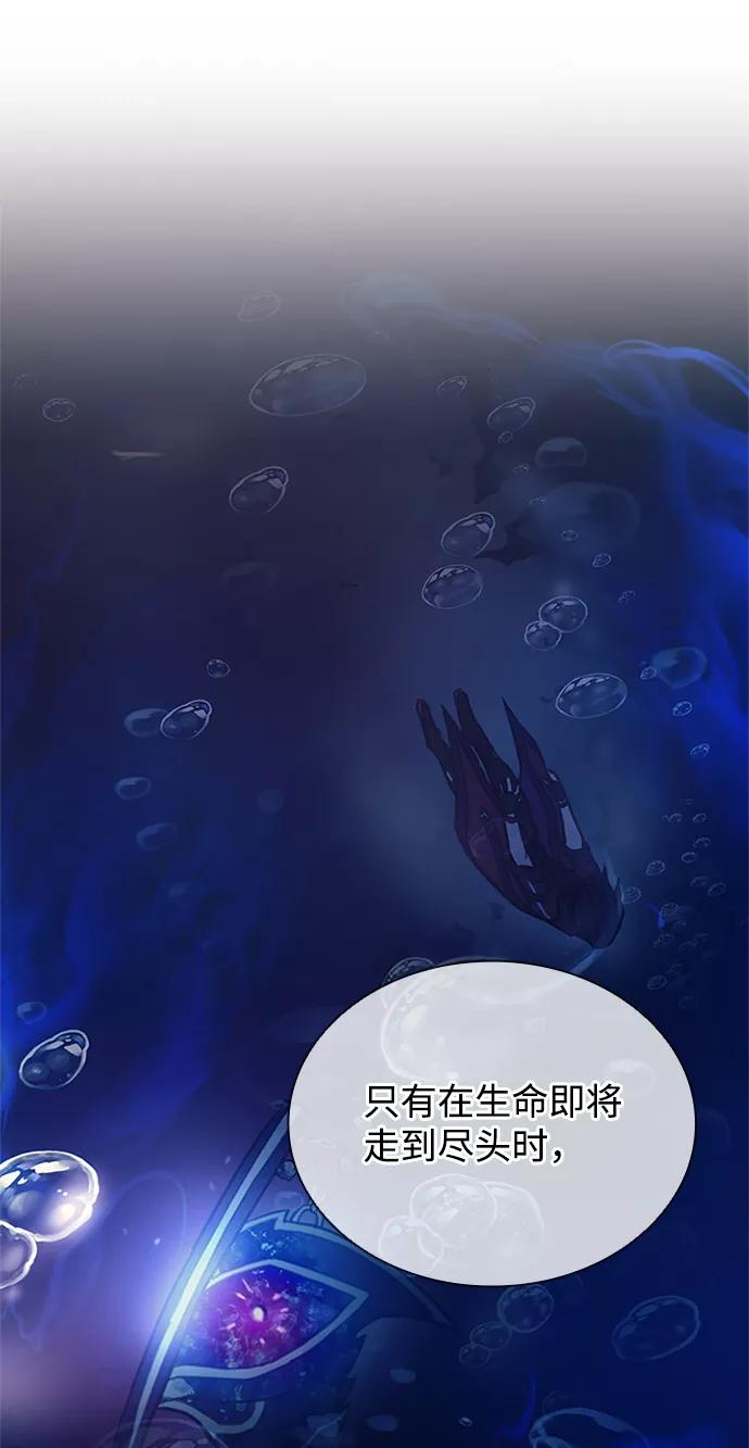 《反派绝杀》第72话 第74页