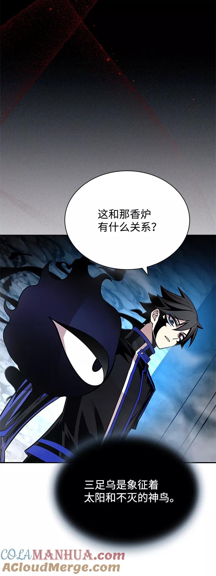 《反派绝杀》第72话 第31页