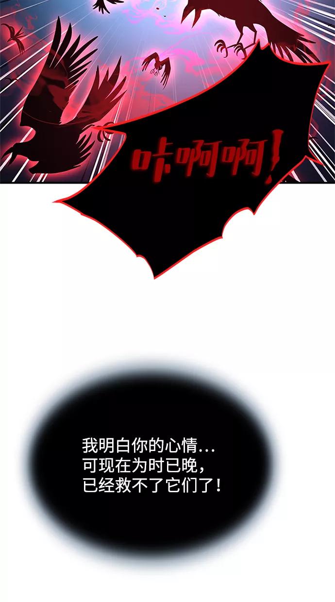 《反派绝杀》第72话 第77页