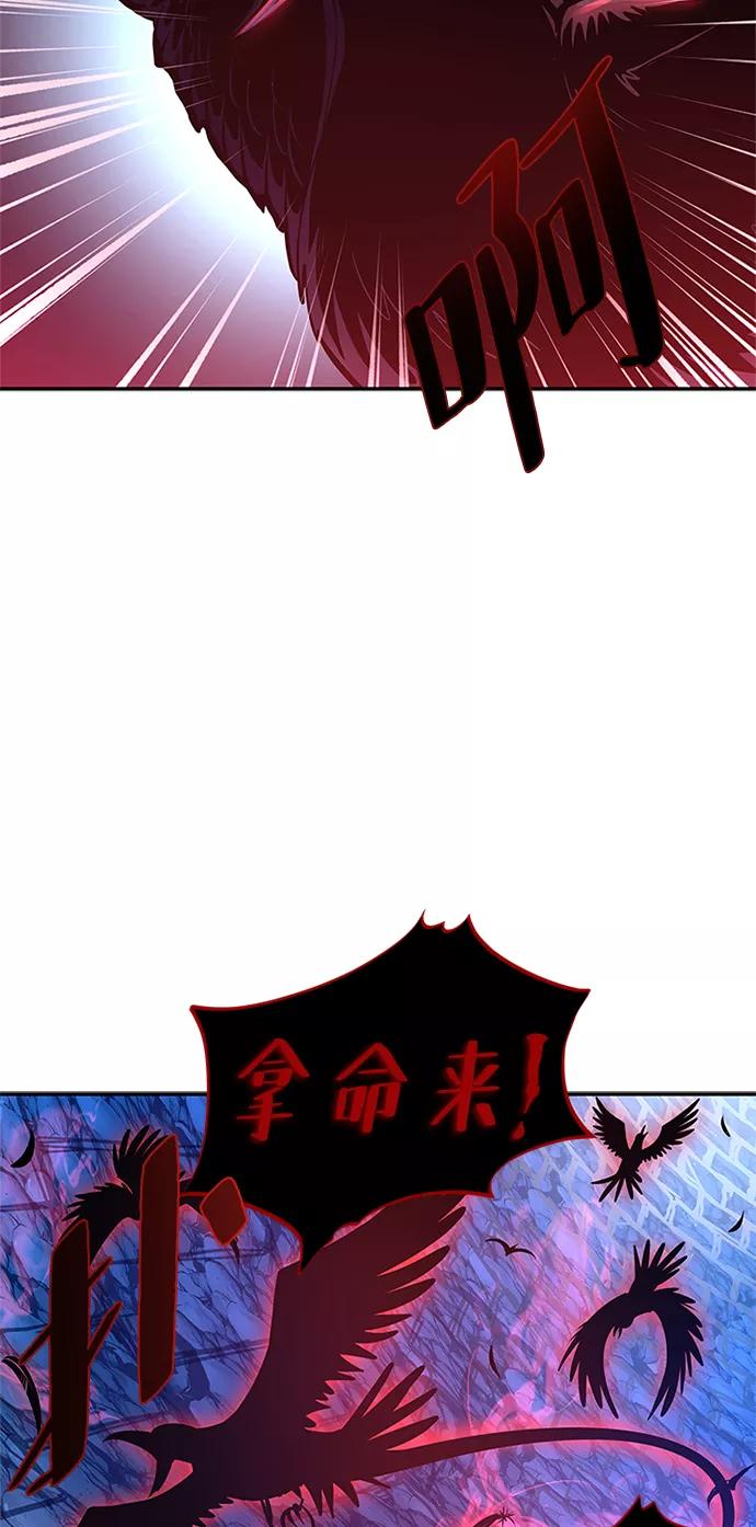 《反派绝杀》第72话 第65页