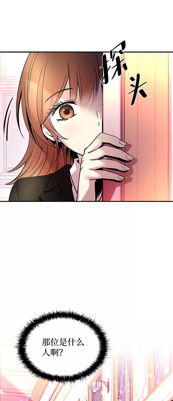 《反派绝杀》第72话 第5页
