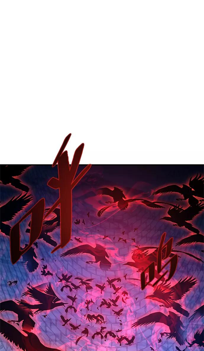 《反派绝杀》第72话 第62页