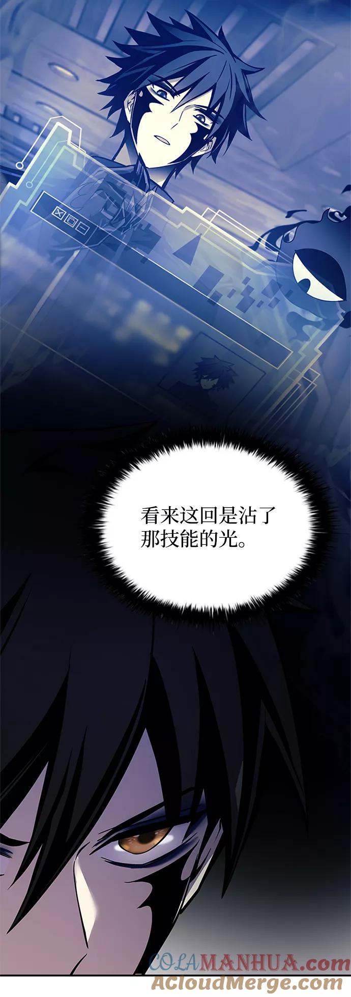 《反派绝杀》第72话 第70页