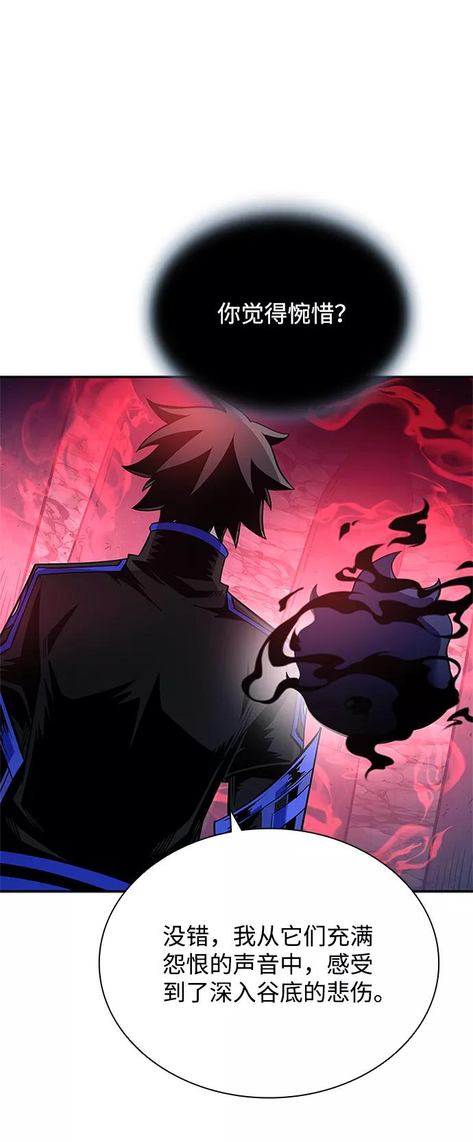 《反派绝杀》第72话 第72页