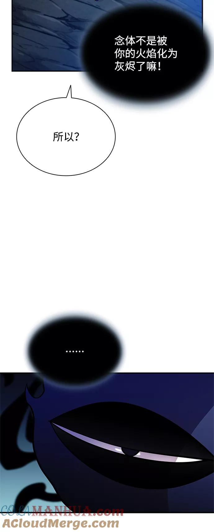 《反派绝杀》第73话 第10页