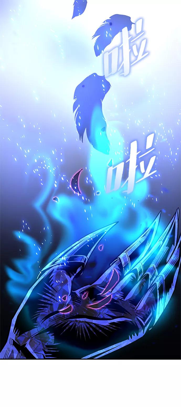 《反派绝杀》第73话 第6页