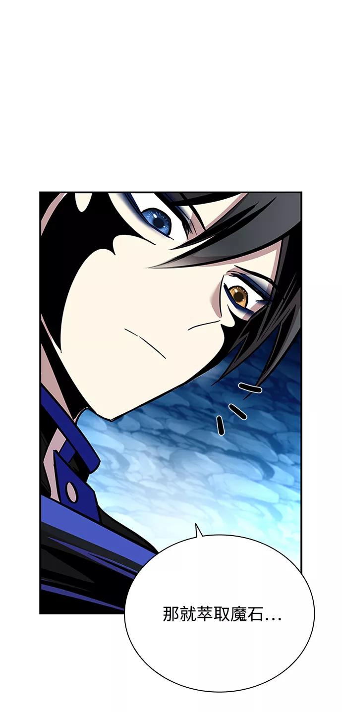 《反派绝杀》第73话 第42页