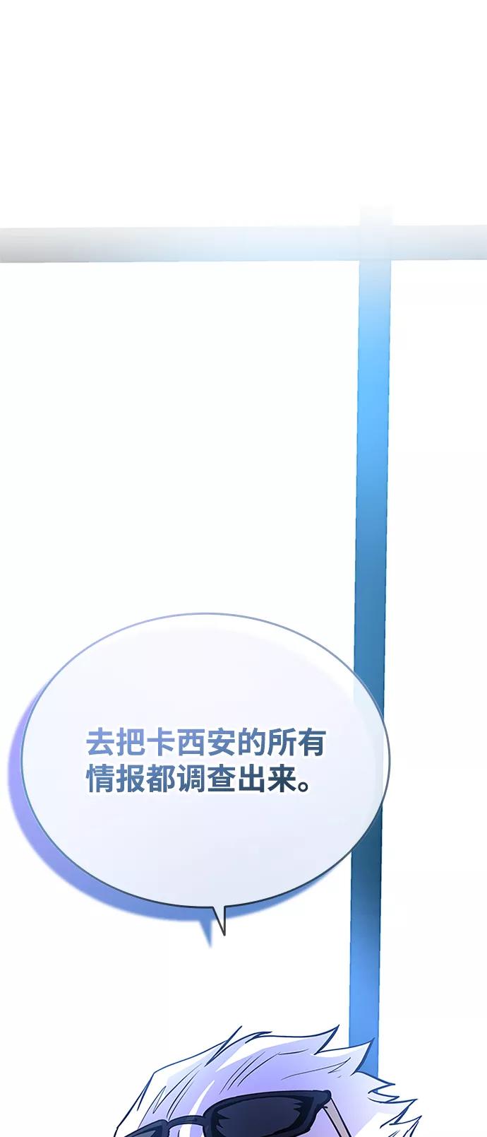 《反派绝杀》第73话 第26页