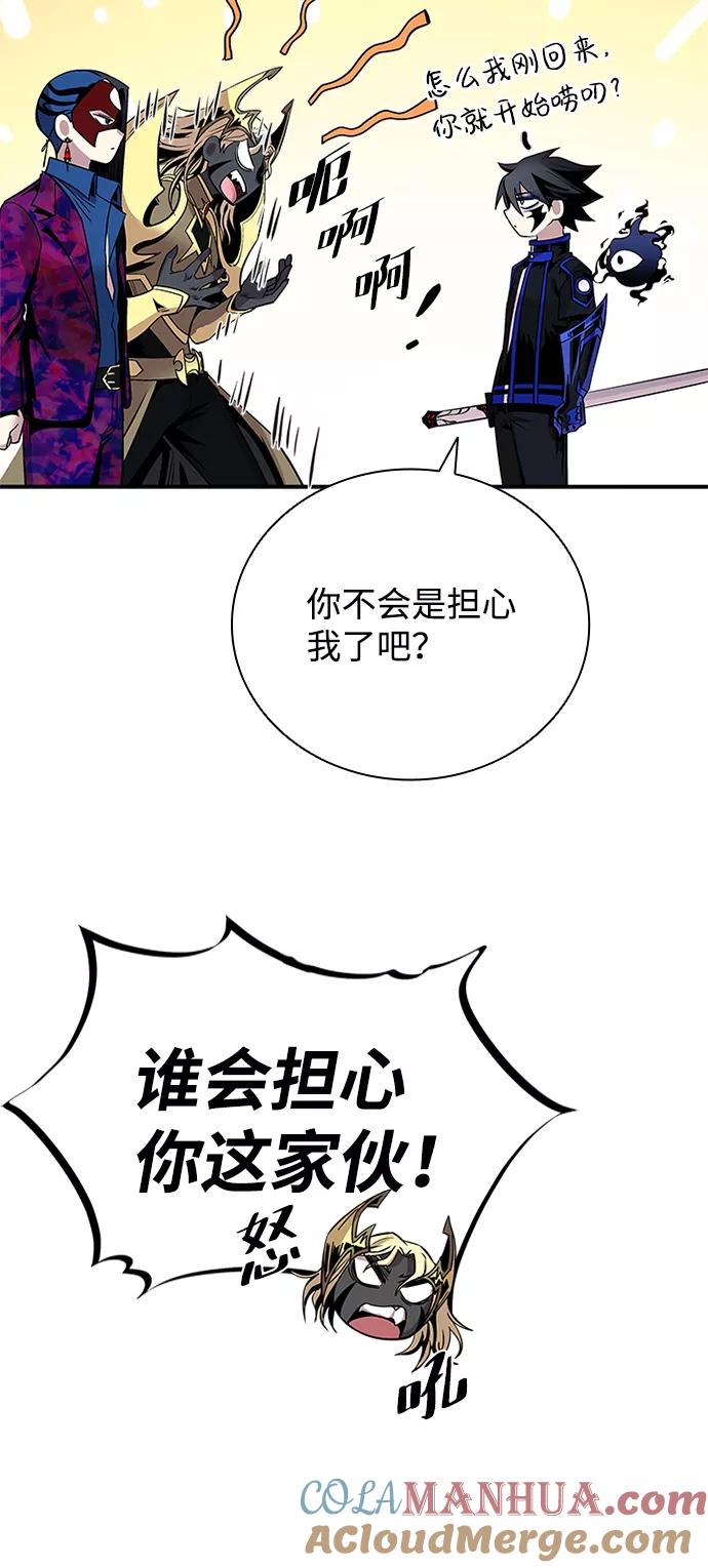 《反派绝杀》第73话 第70页
