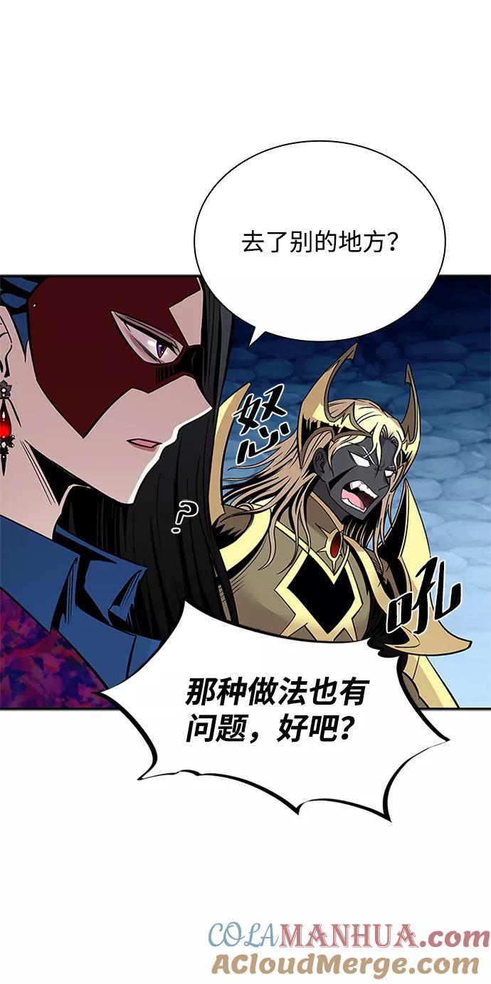 《反派绝杀》第73话 第52页