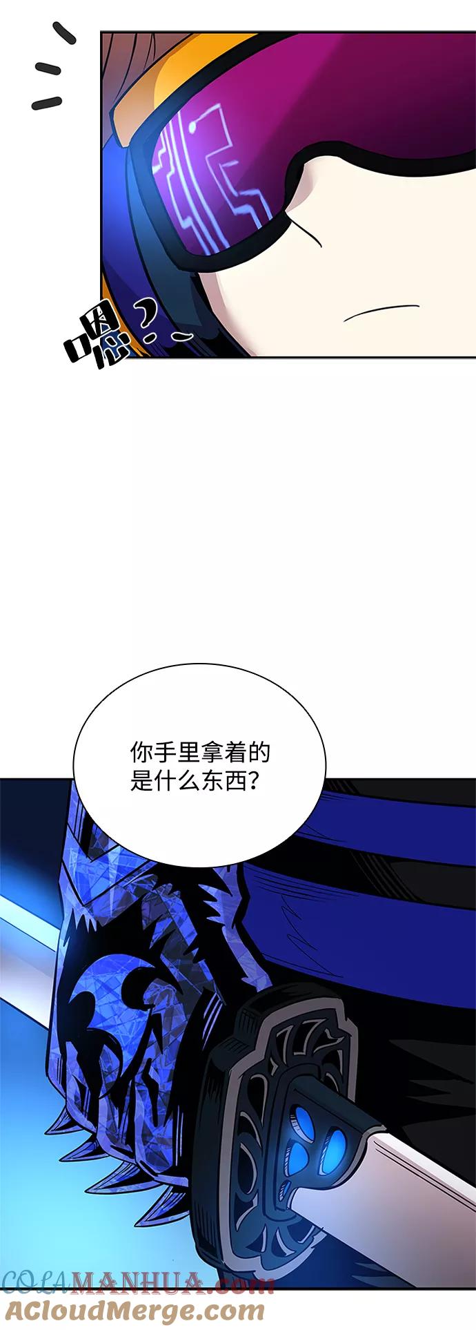 《反派绝杀》第73话 第73页