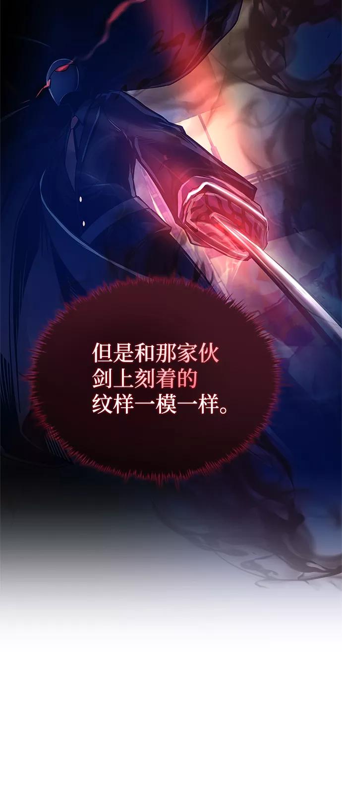 《反派绝杀》第73话 第45页