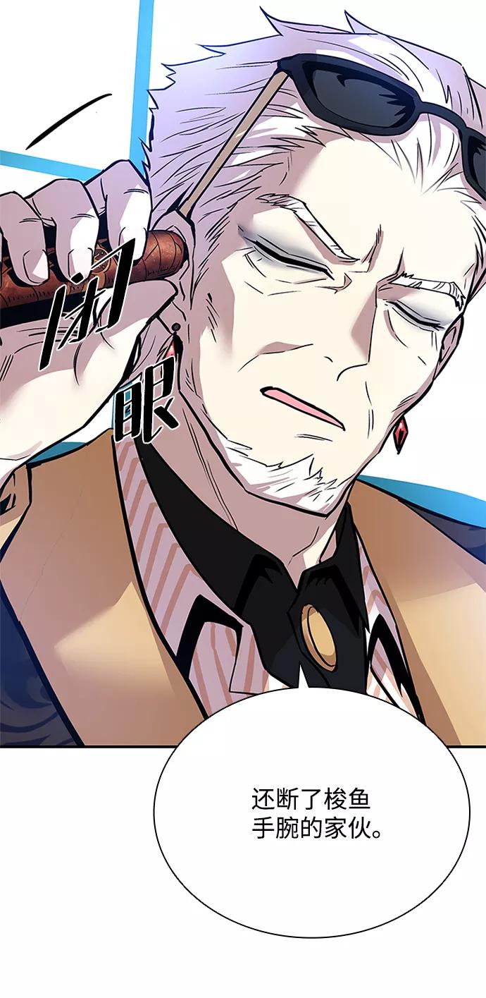 《反派绝杀》第73话 第21页