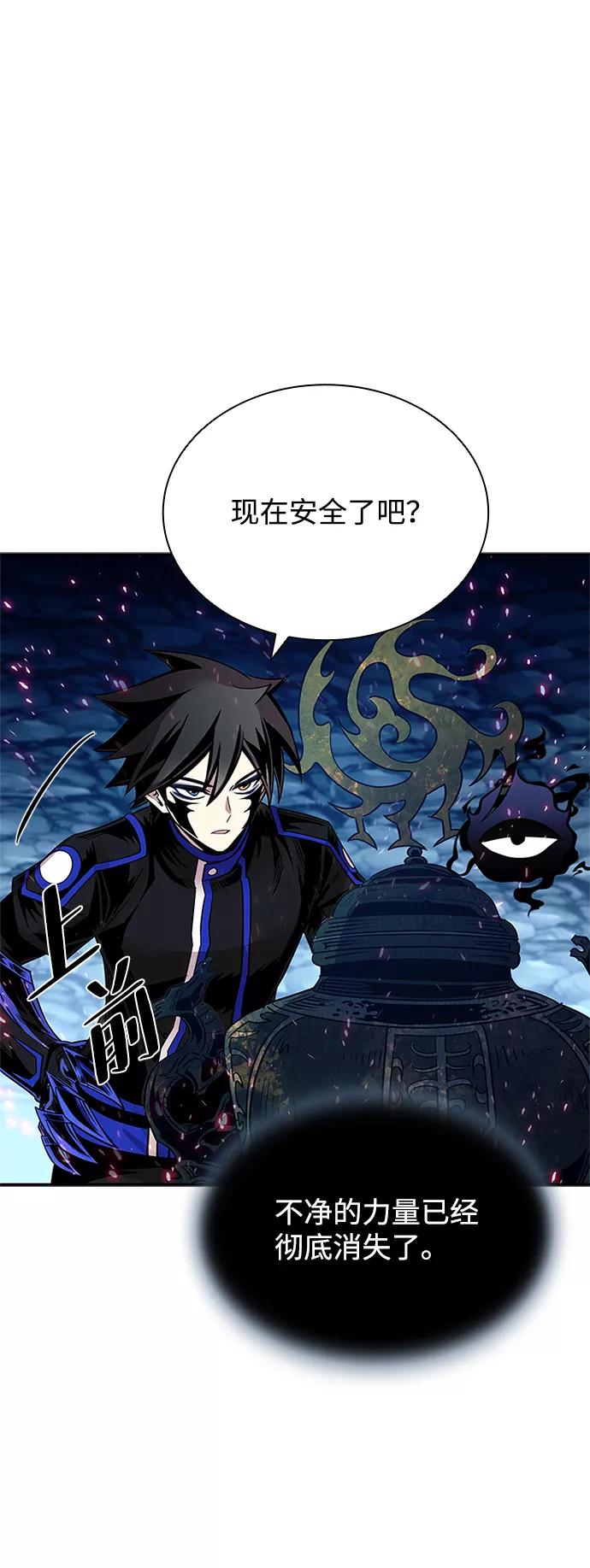 《反派绝杀》第73话 第12页