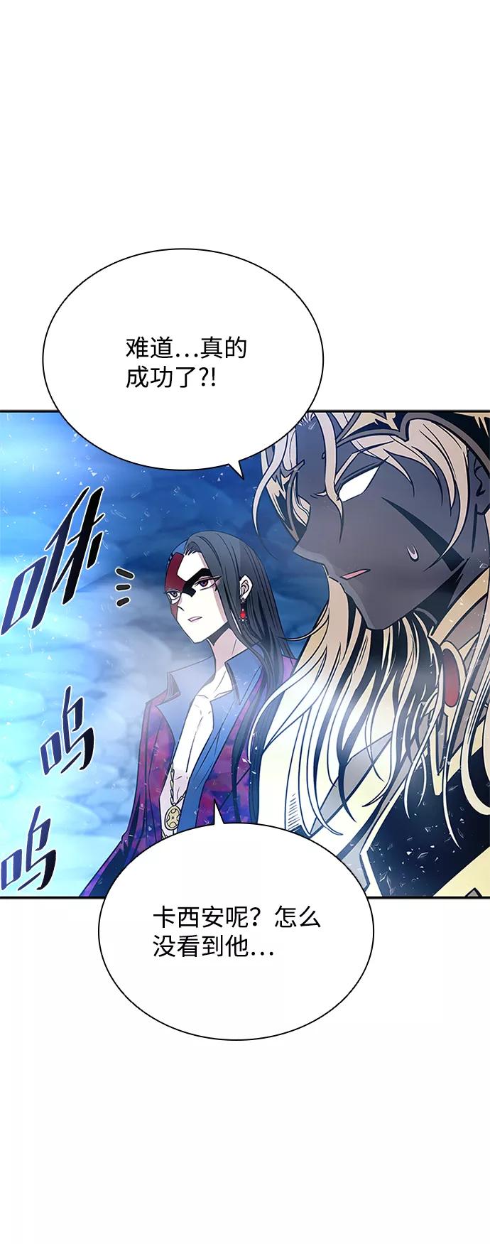 《反派绝杀》第73话 第60页