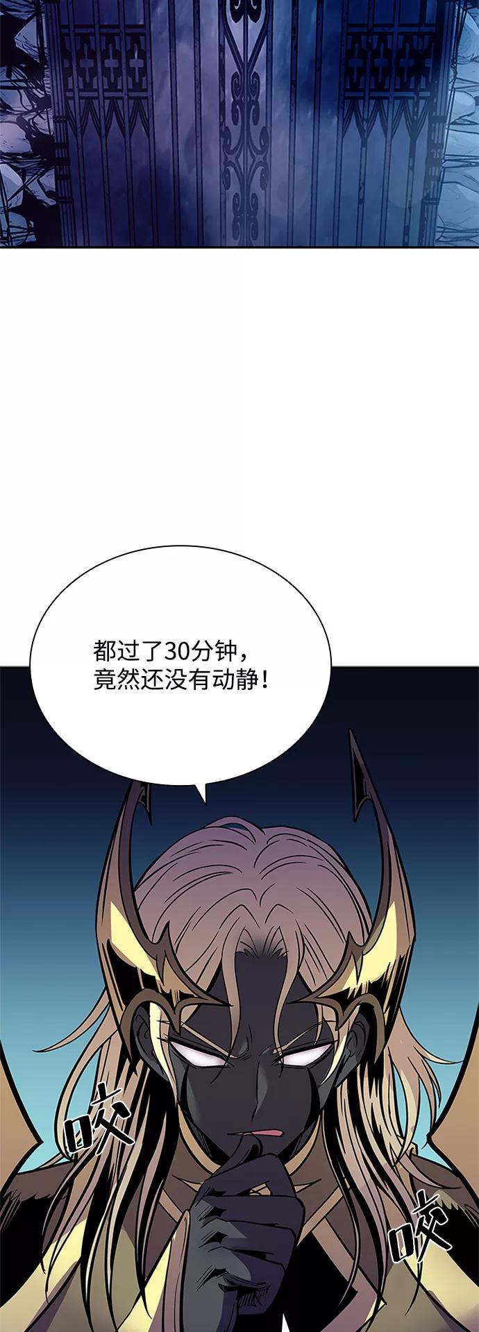 《反派绝杀》第73话 第48页