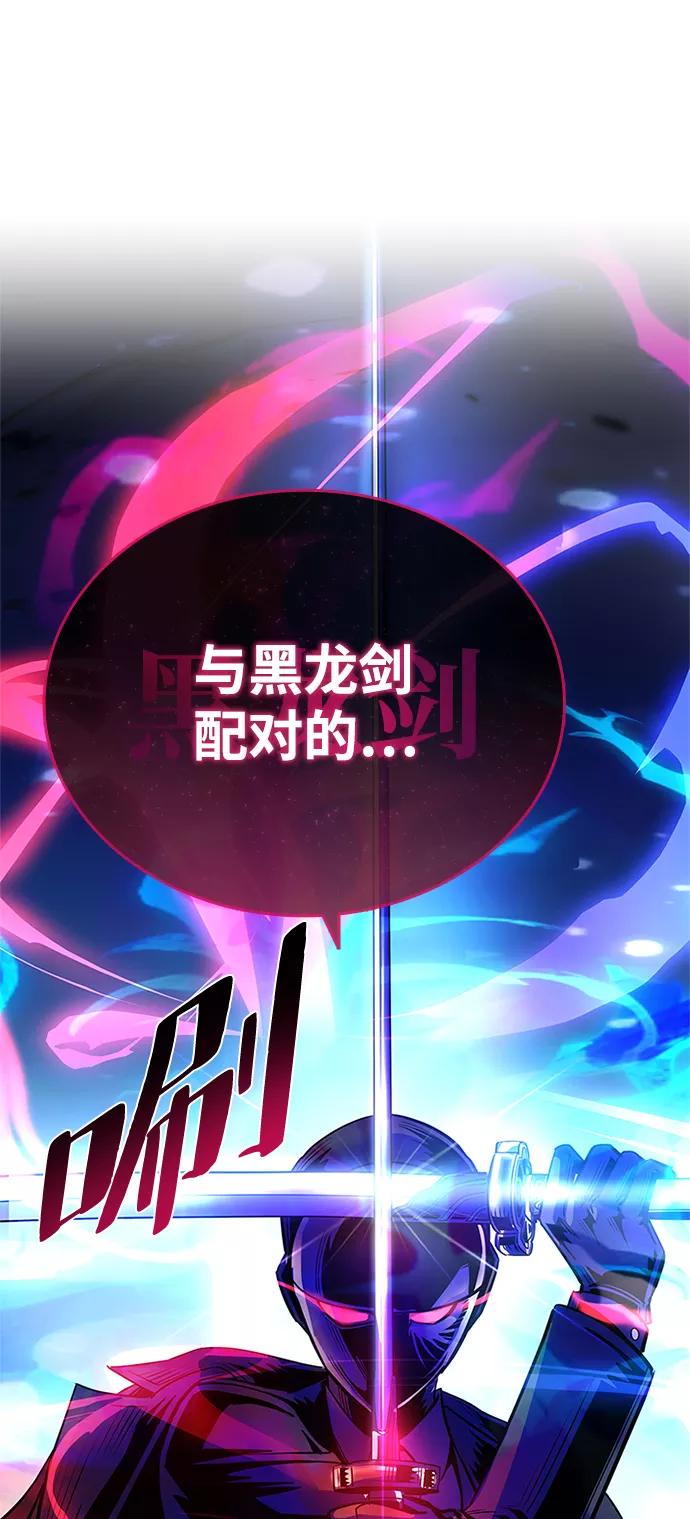 《反派绝杀》第73话 第80页