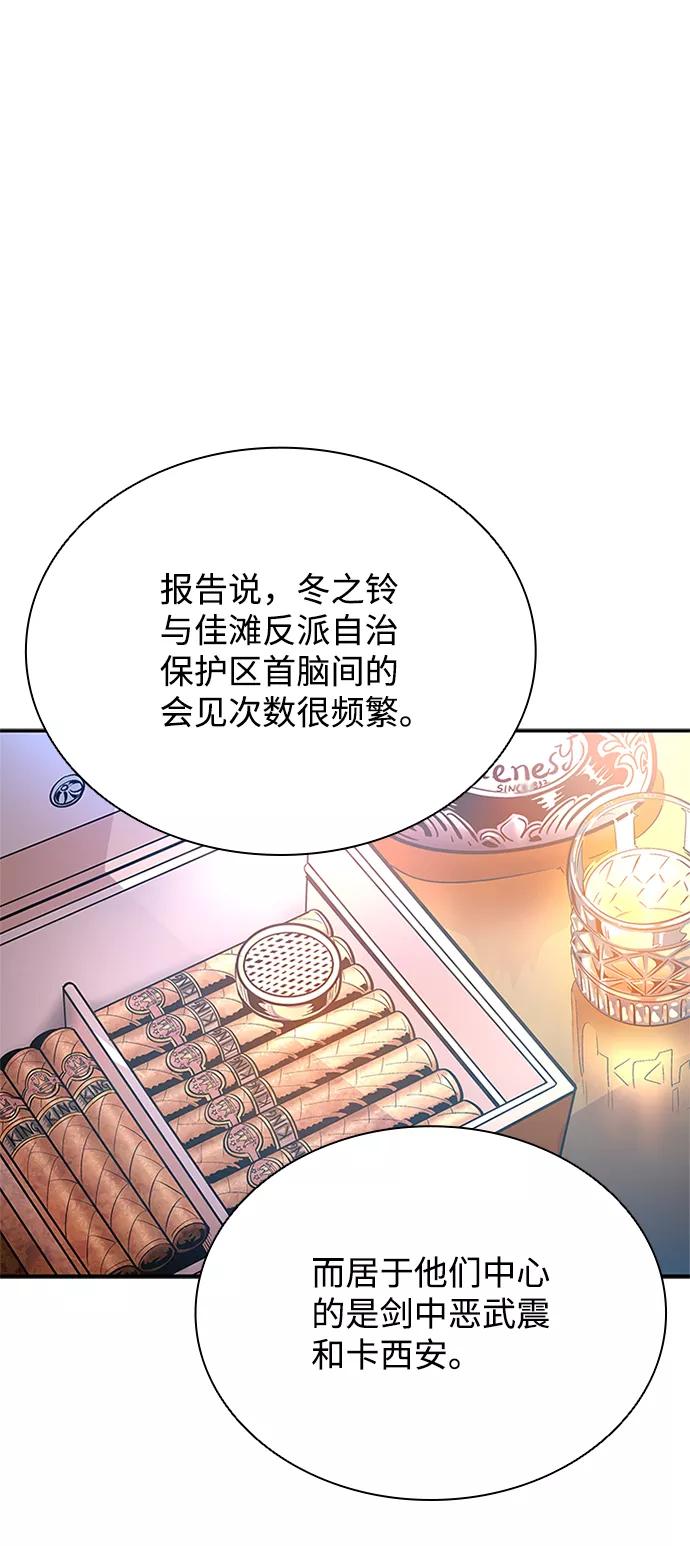 《反派绝杀》第73话 第18页