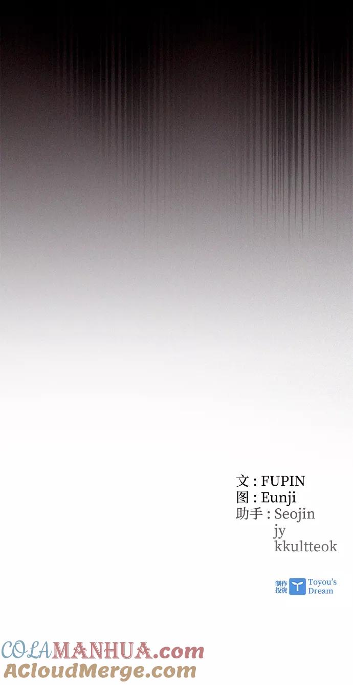《反派绝杀》第73话 第82页