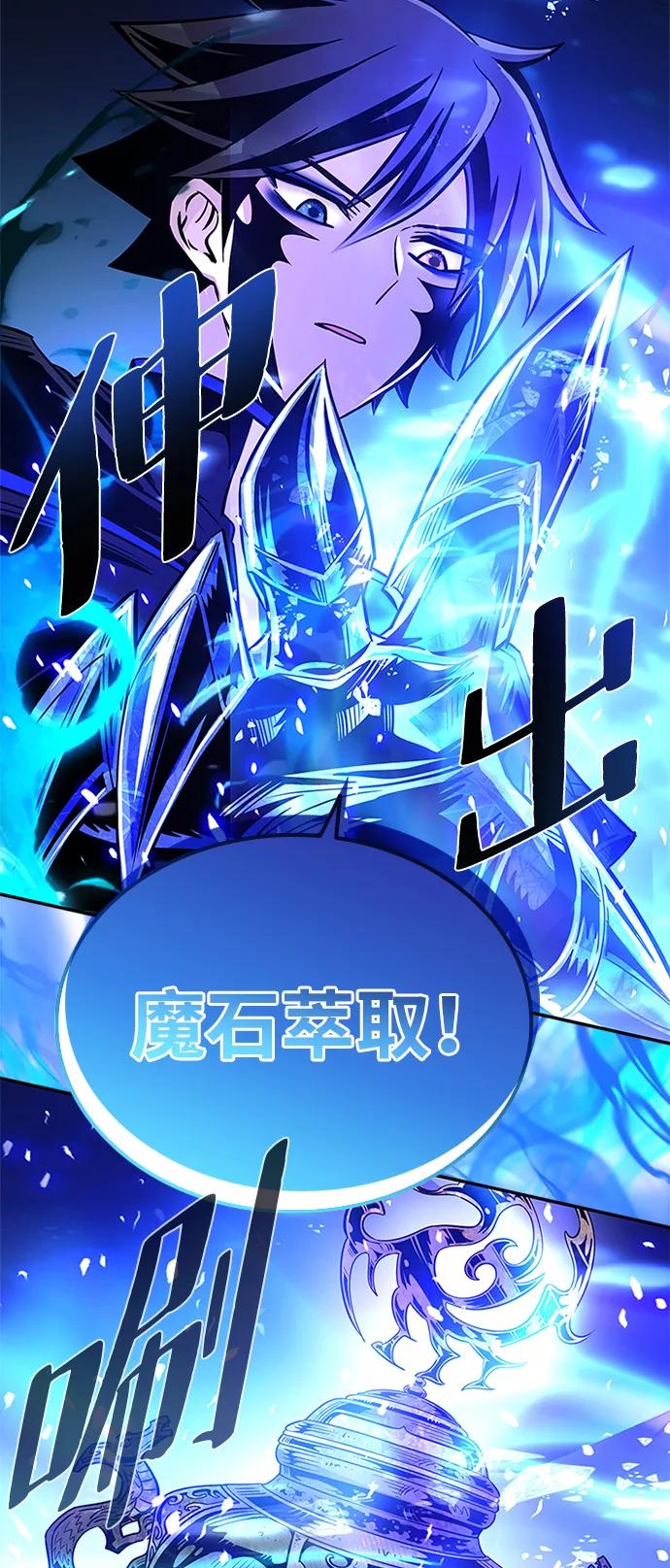 《反派绝杀》第73话 第15页