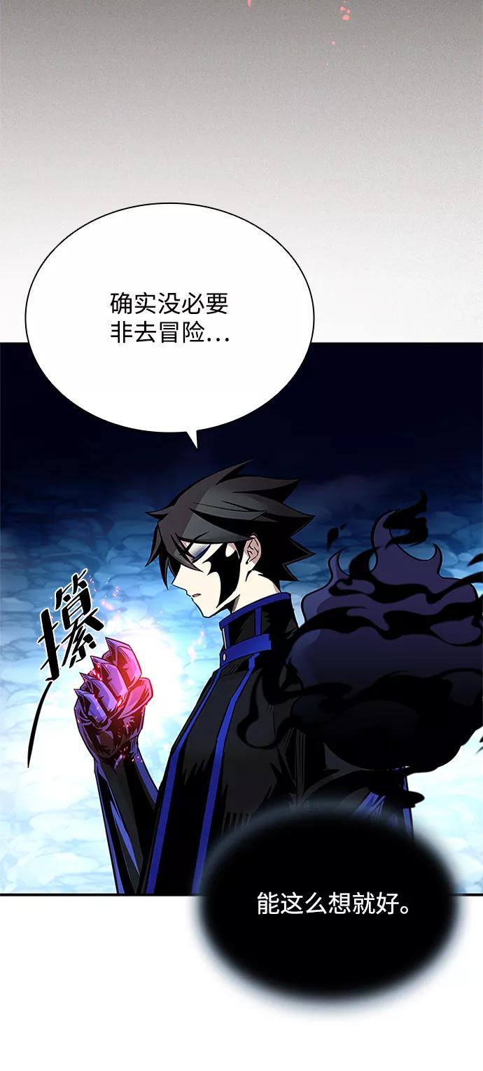 《反派绝杀》第73话 第39页
