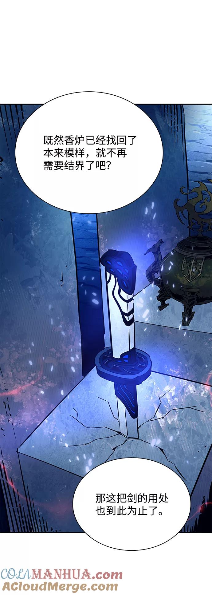 《反派绝杀》第73话 第40页