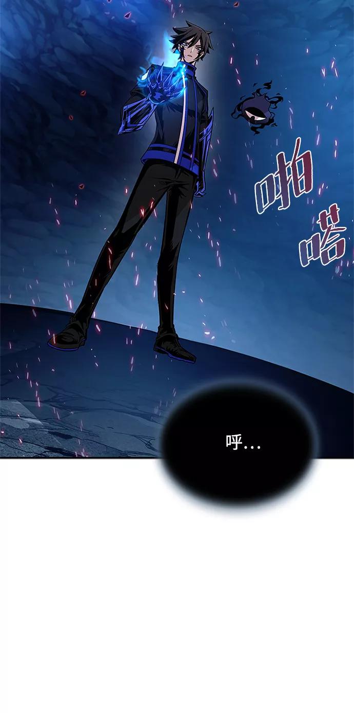 《反派绝杀》第73话 第8页