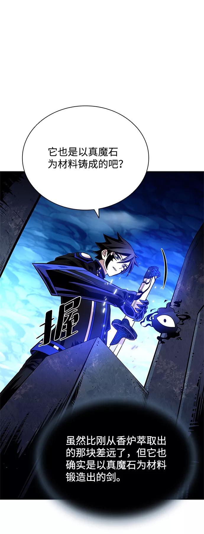 《反派绝杀》第73话 第41页