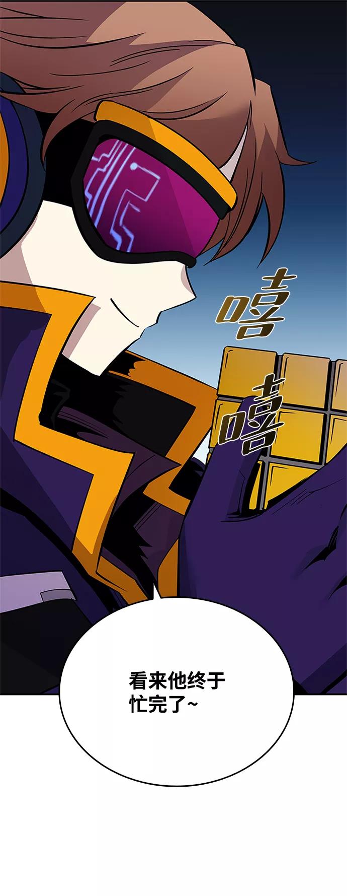 《反派绝杀》第73话 第57页