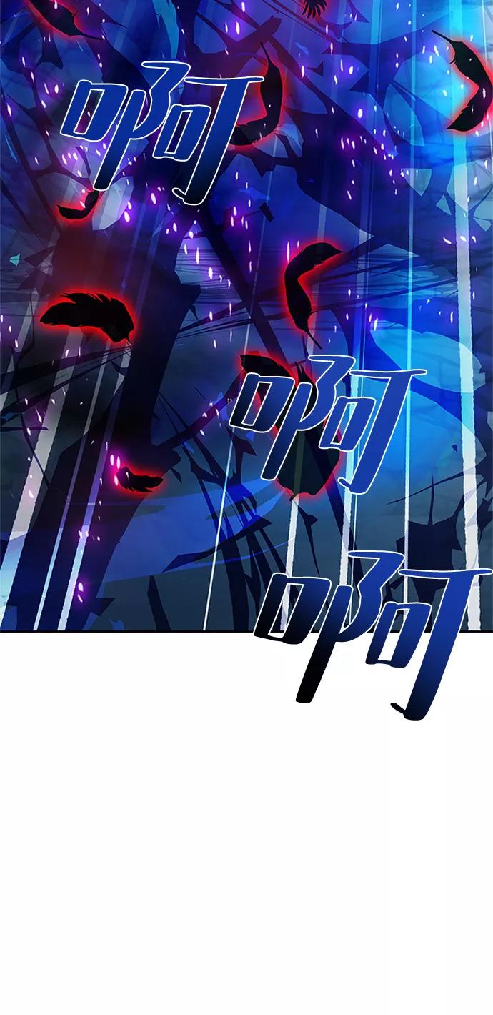 《反派绝杀》第73话 第3页