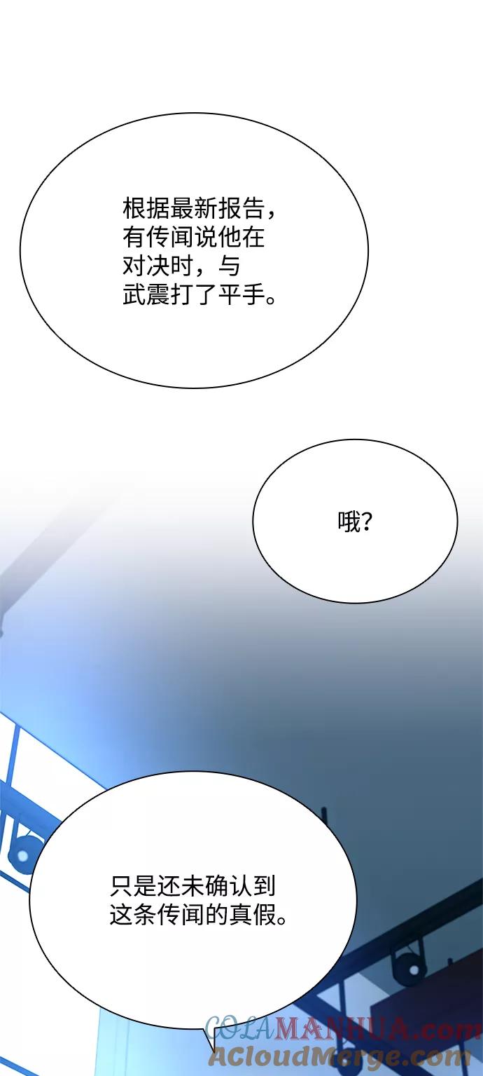 《反派绝杀》第73话 第22页