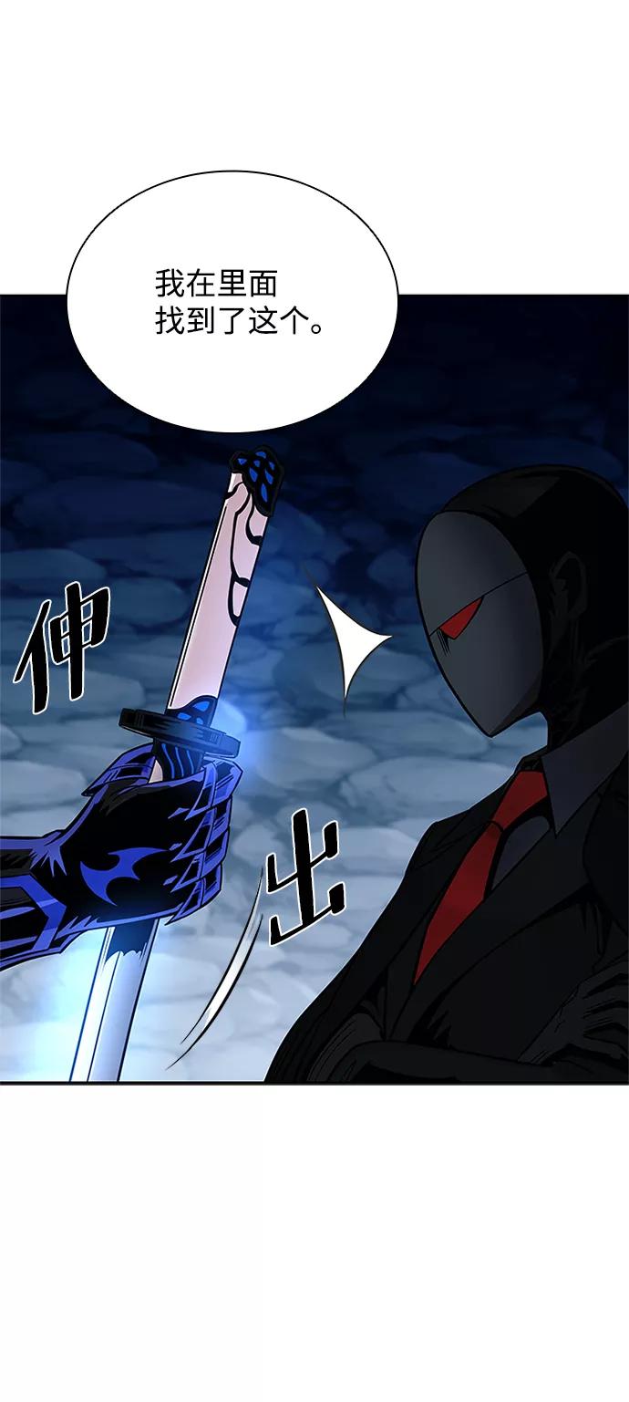 《反派绝杀》第73话 第75页