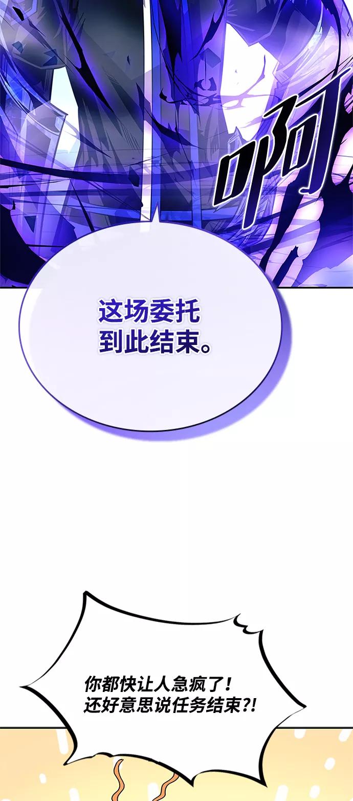 《反派绝杀》第73话 第69页