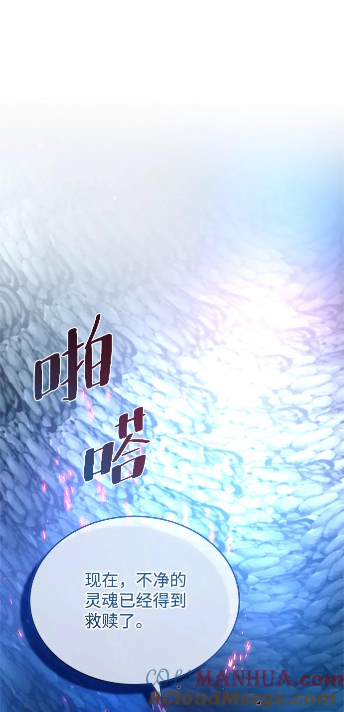 《反派绝杀》第73话 第7页